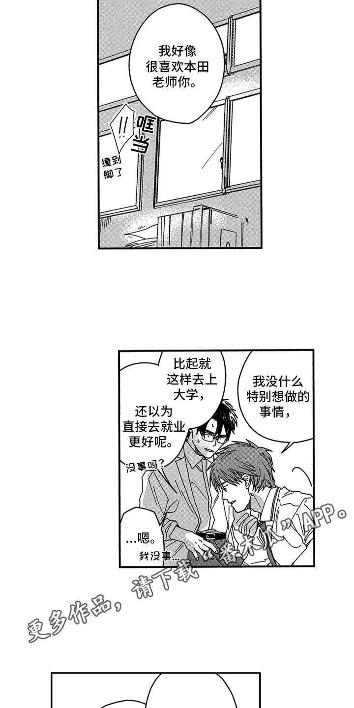 第10章：难为情6