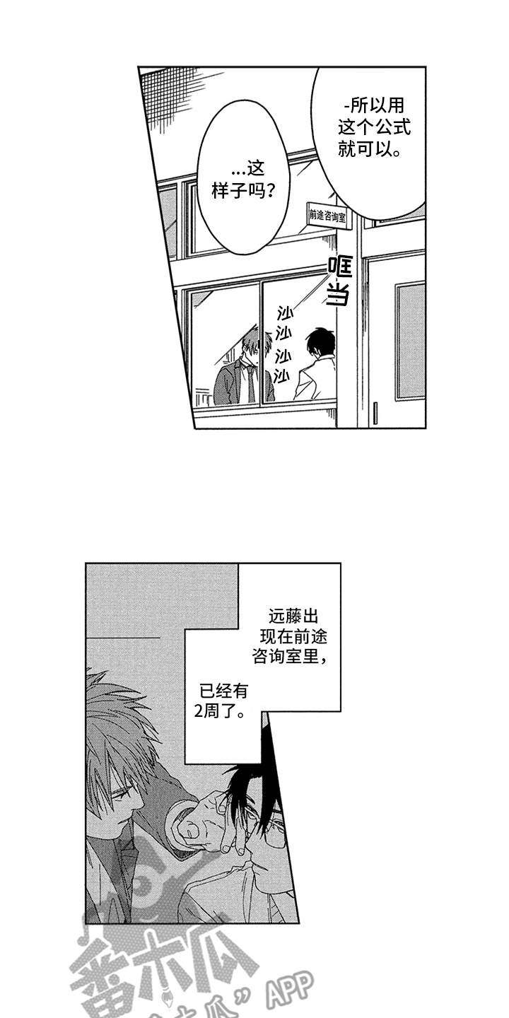 第4章：拉近距离12