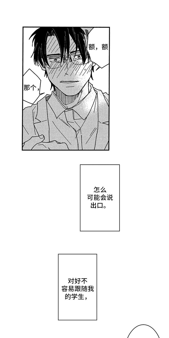 第10章：难为情16