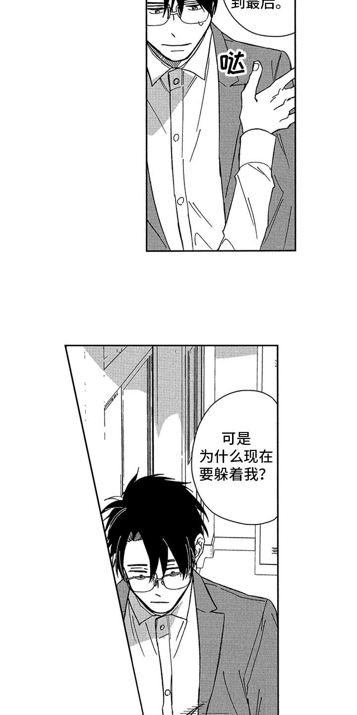 第16章：表白11