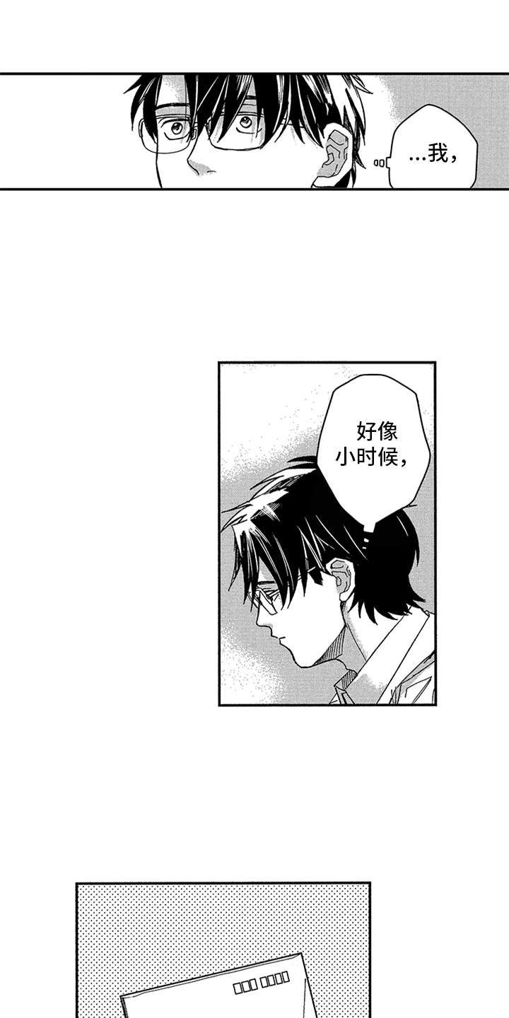 第24章：学生时期0