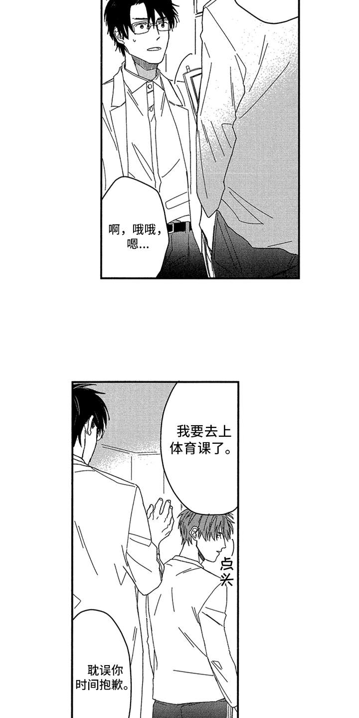 第3章：脸色不好6
