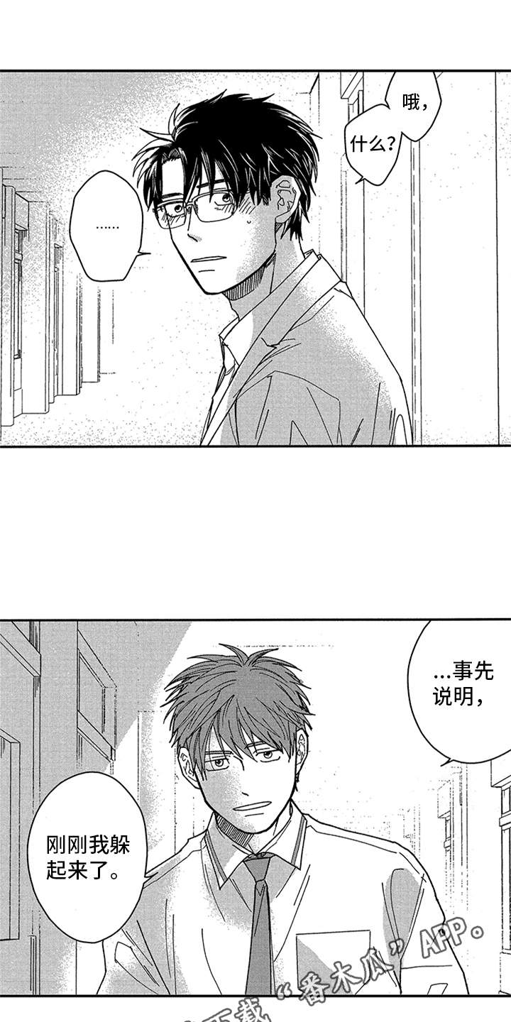 第27章：逃跑7
