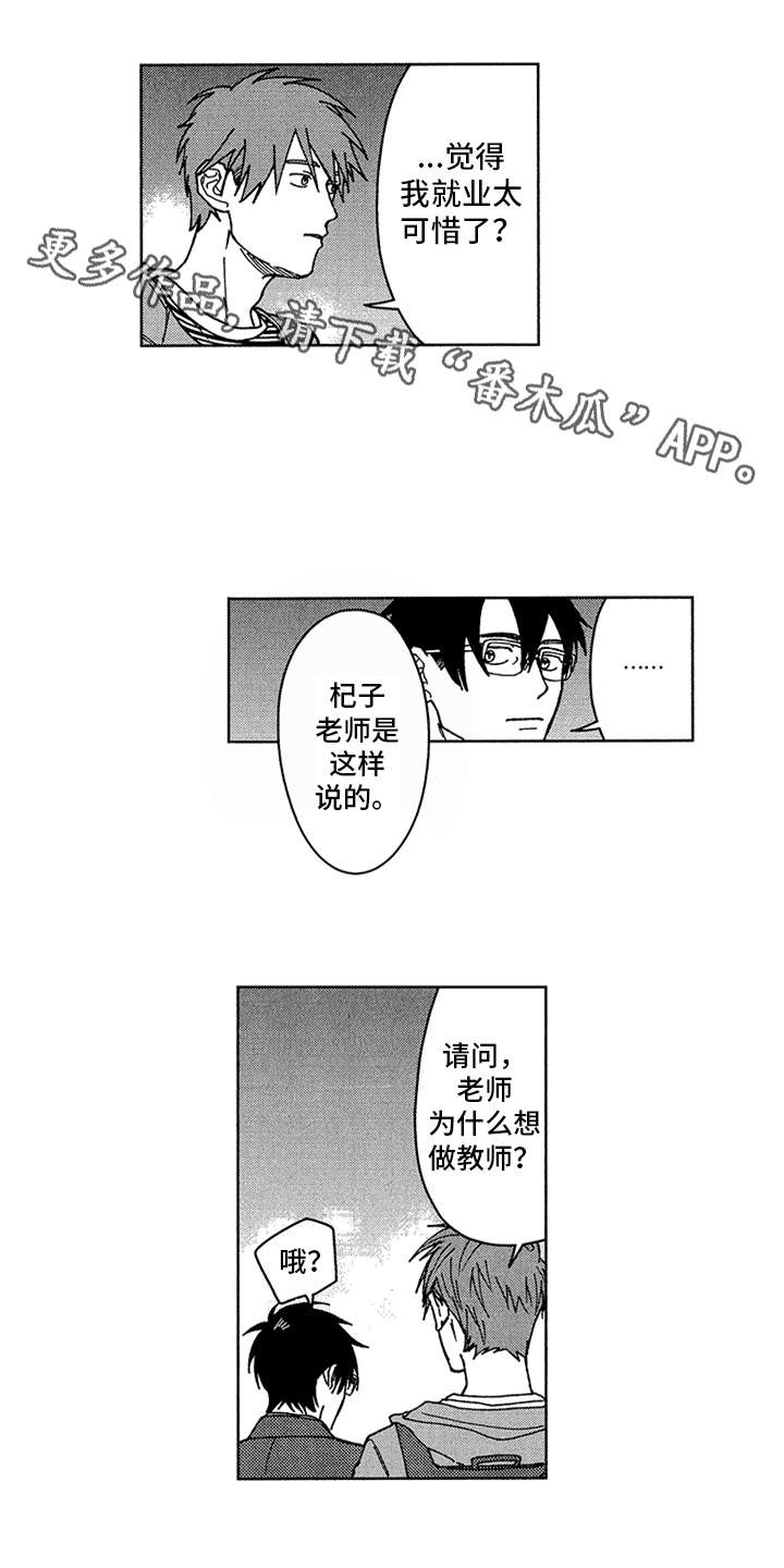第6章：看法8