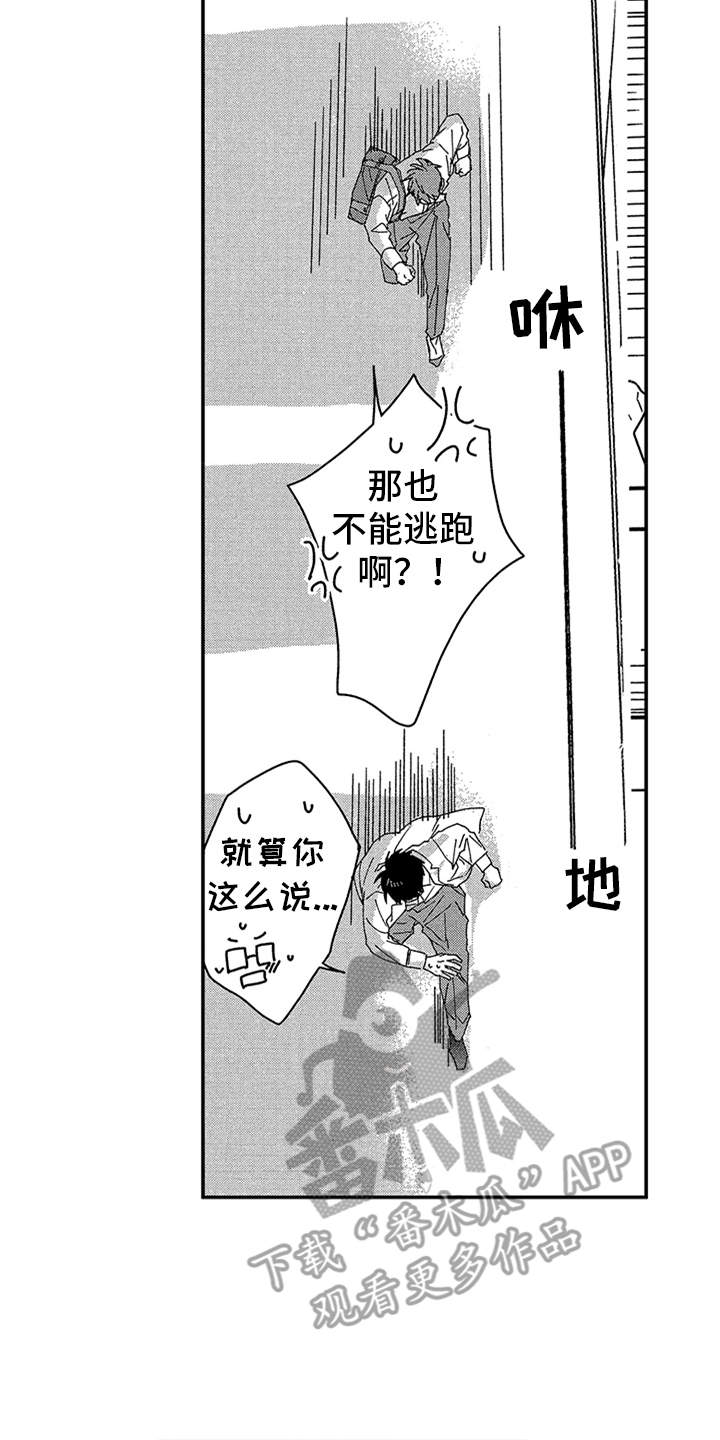 第27章：逃跑14
