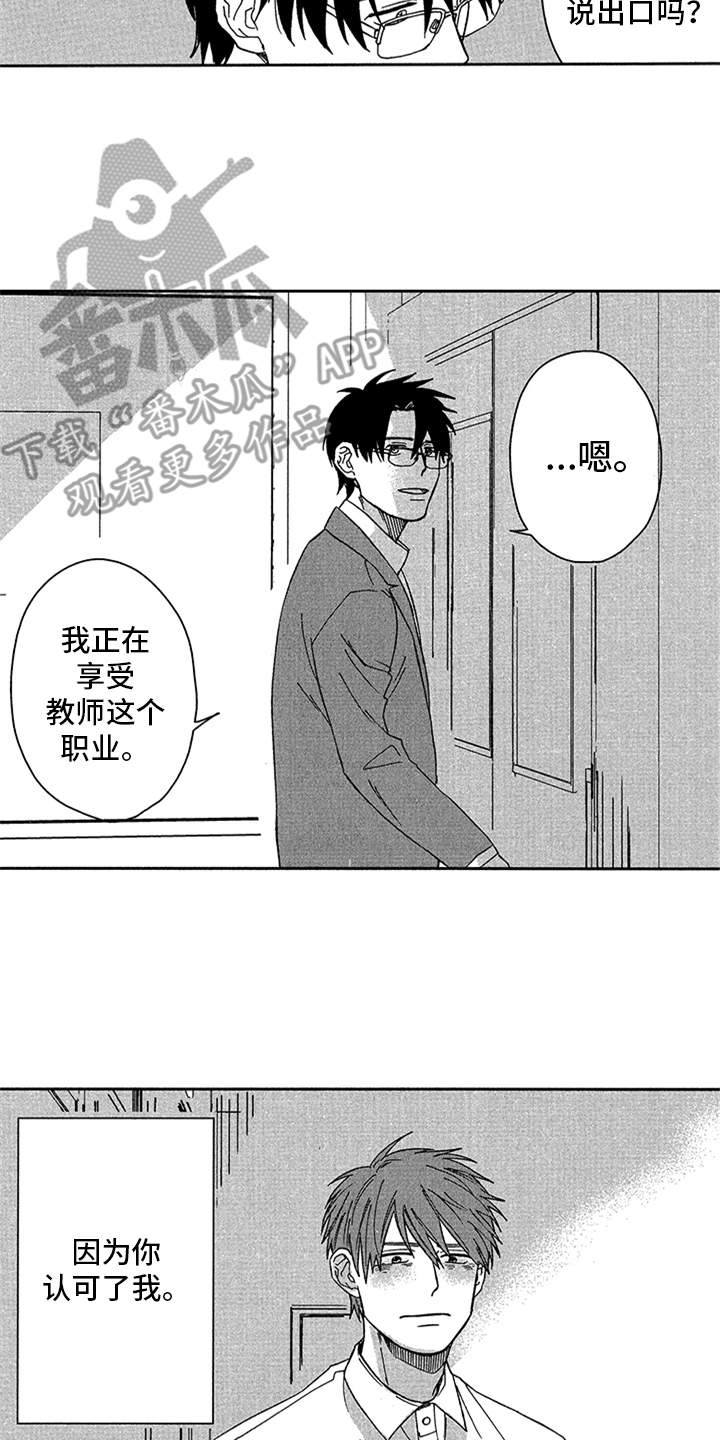 第17章：心痛9