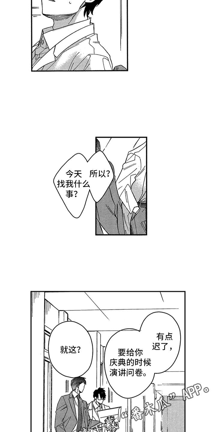 第23章：干涉2
