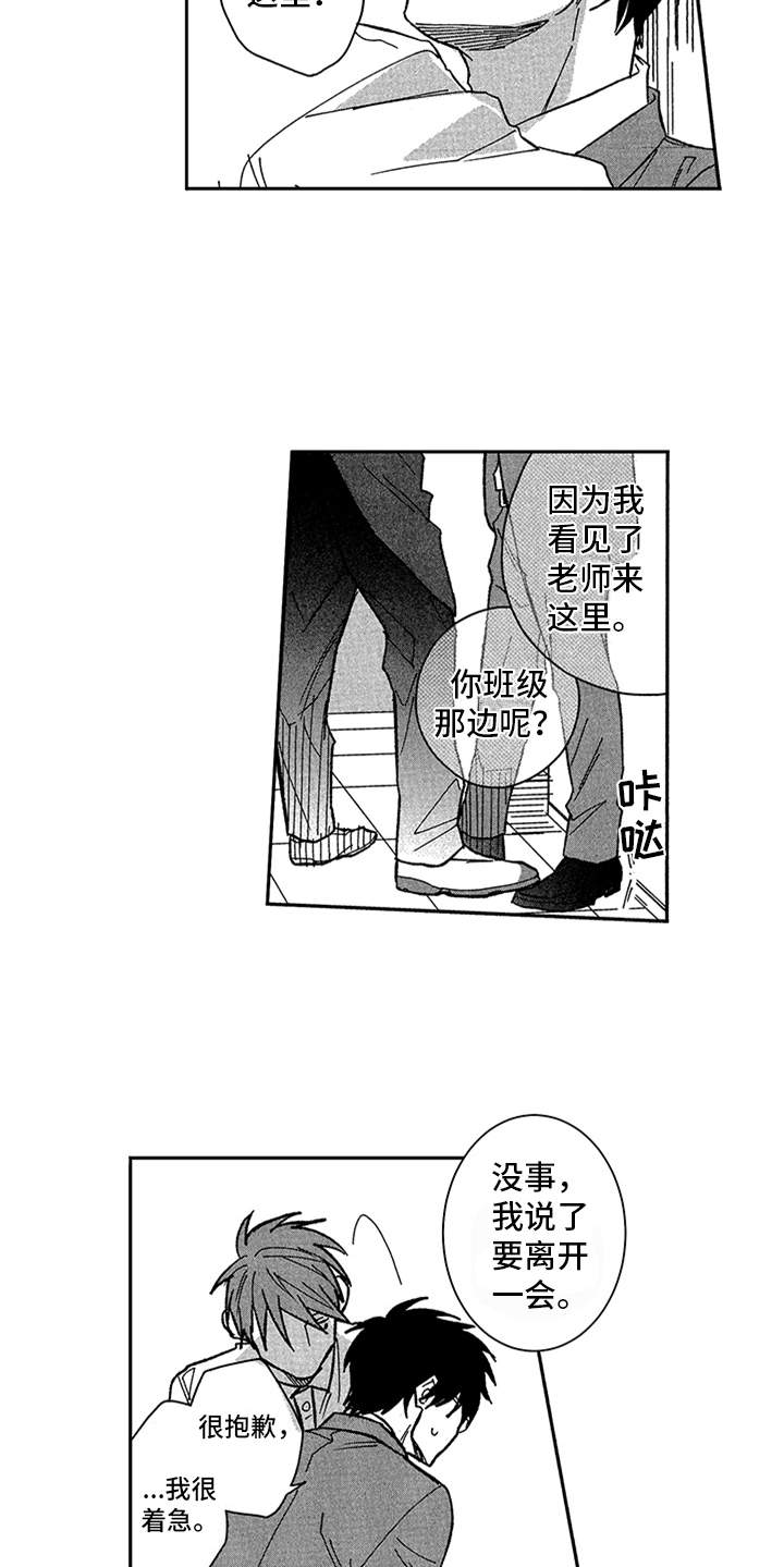 第16章：表白5