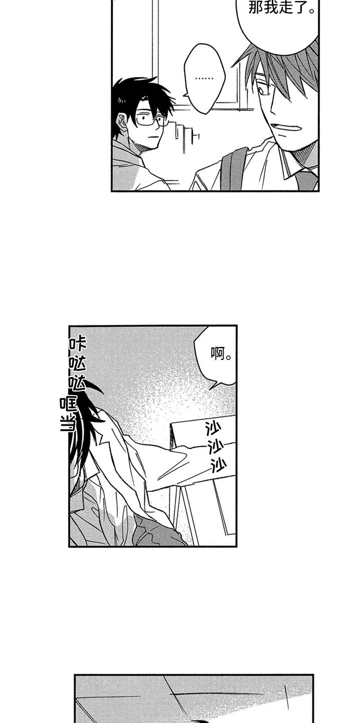 第26章：礼物9