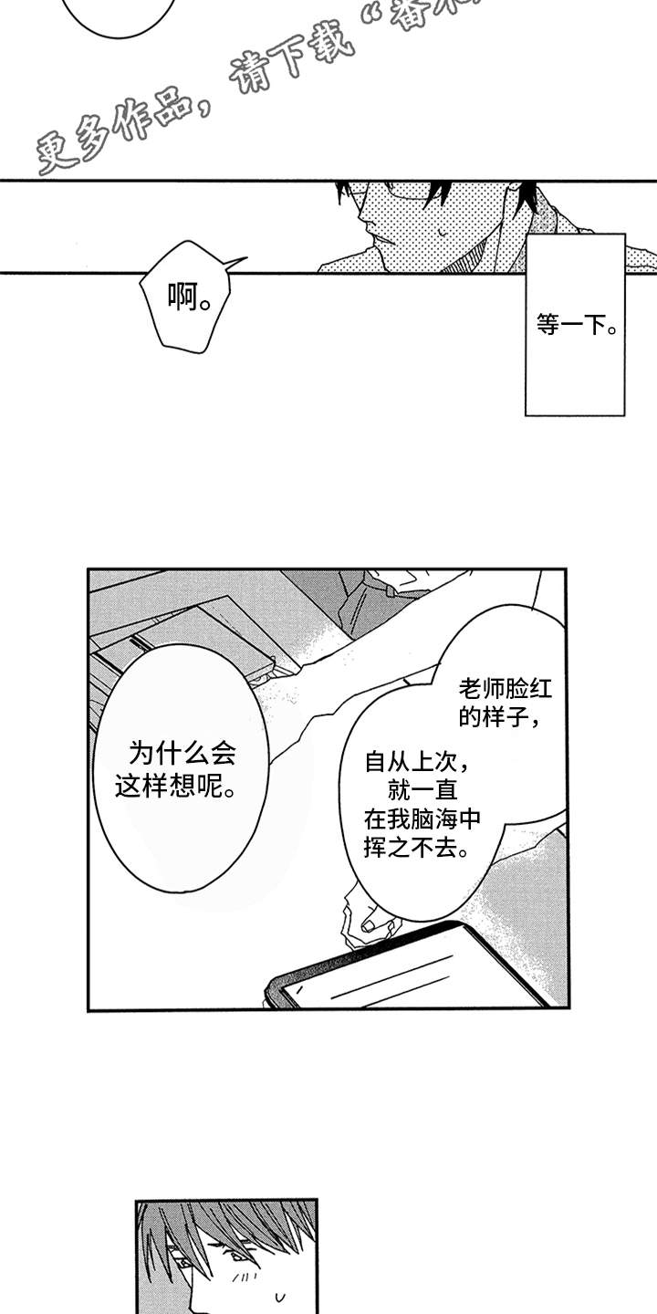 第13章：推开3