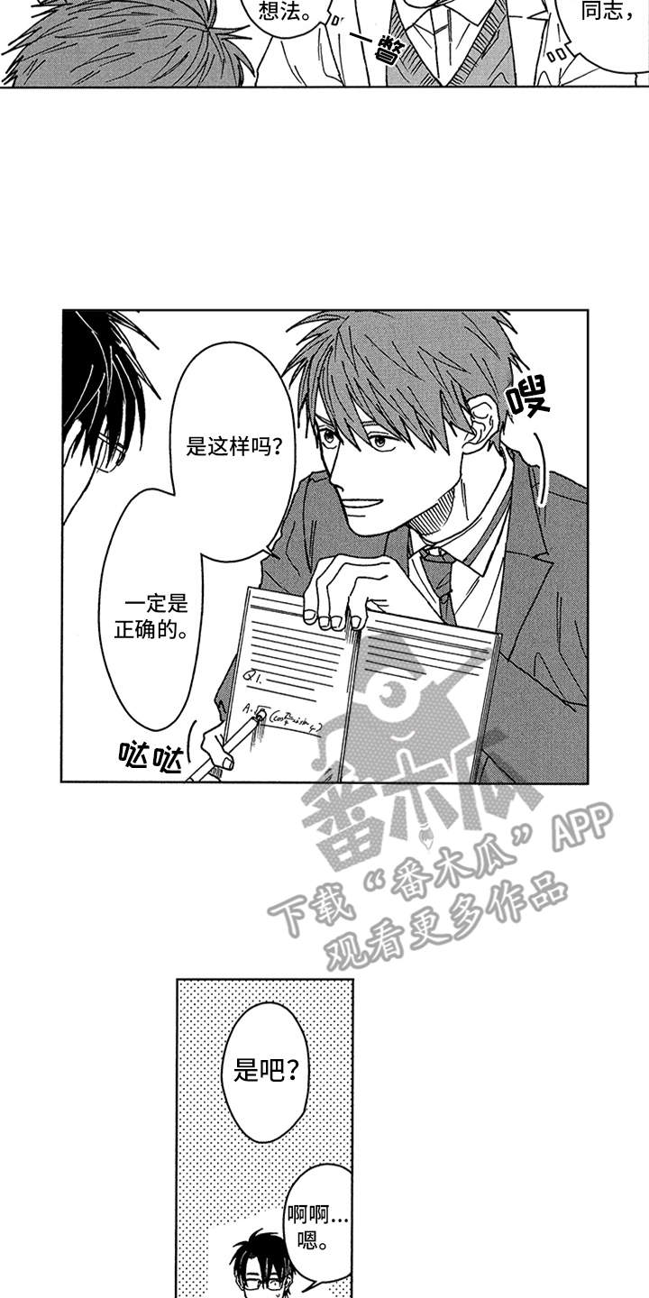 第4章：拉近距离14