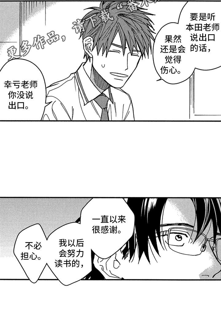 第26章：礼物6