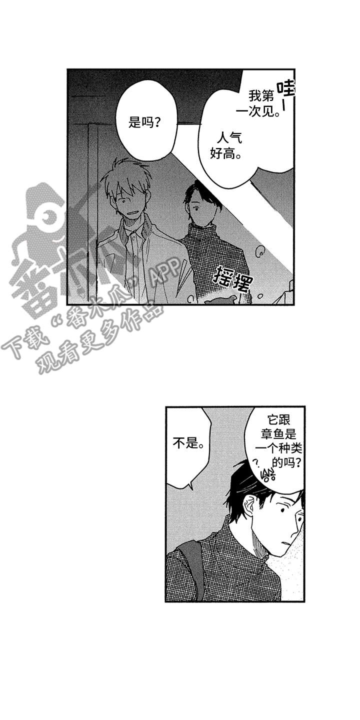 第20章：约会12