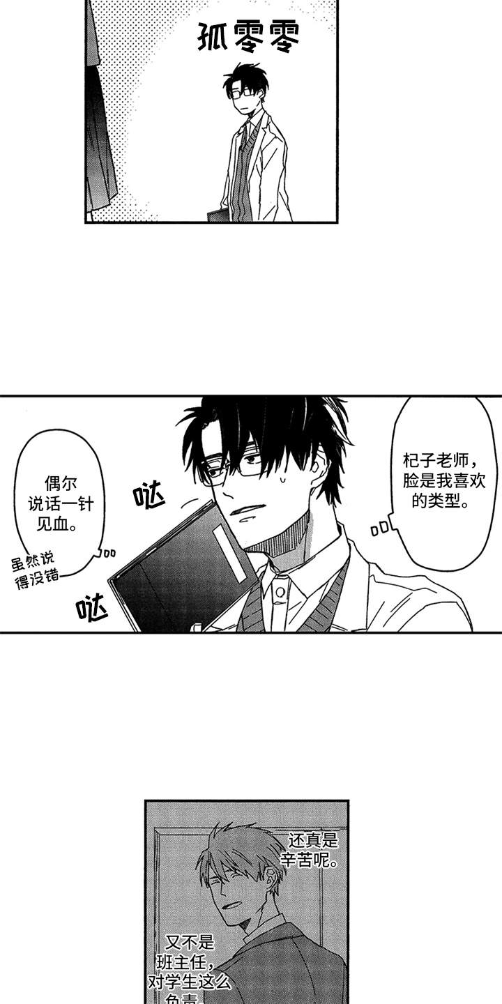 第2章：厌烦1