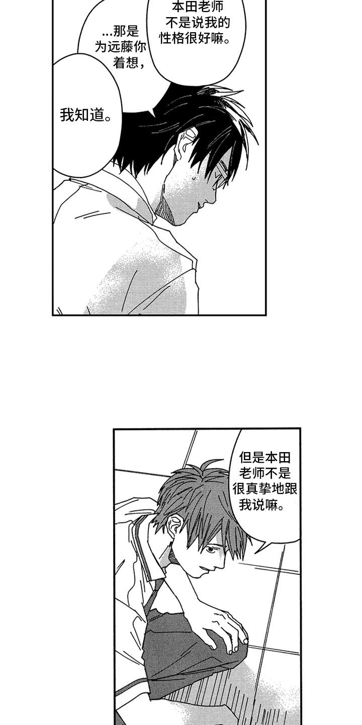 第10章：难为情7