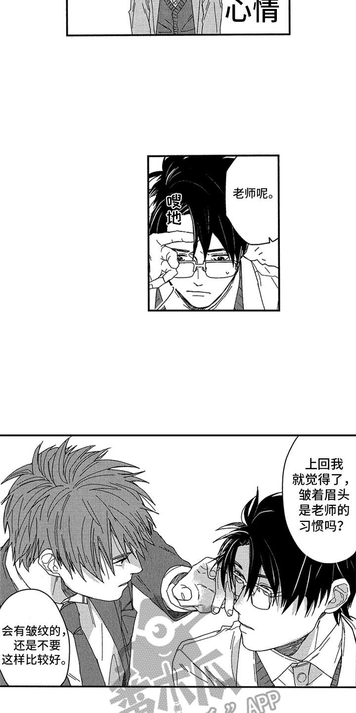 第4章：拉近距离8