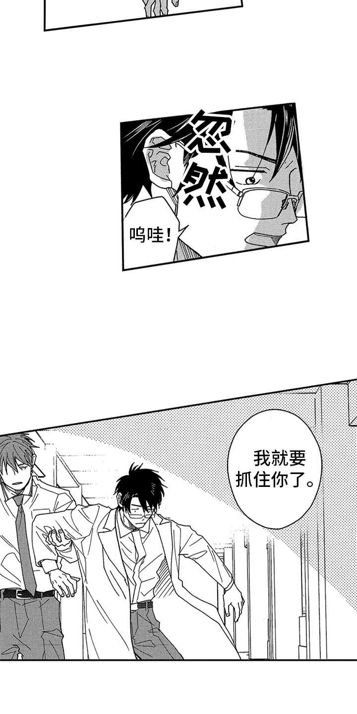 第27章：逃跑17