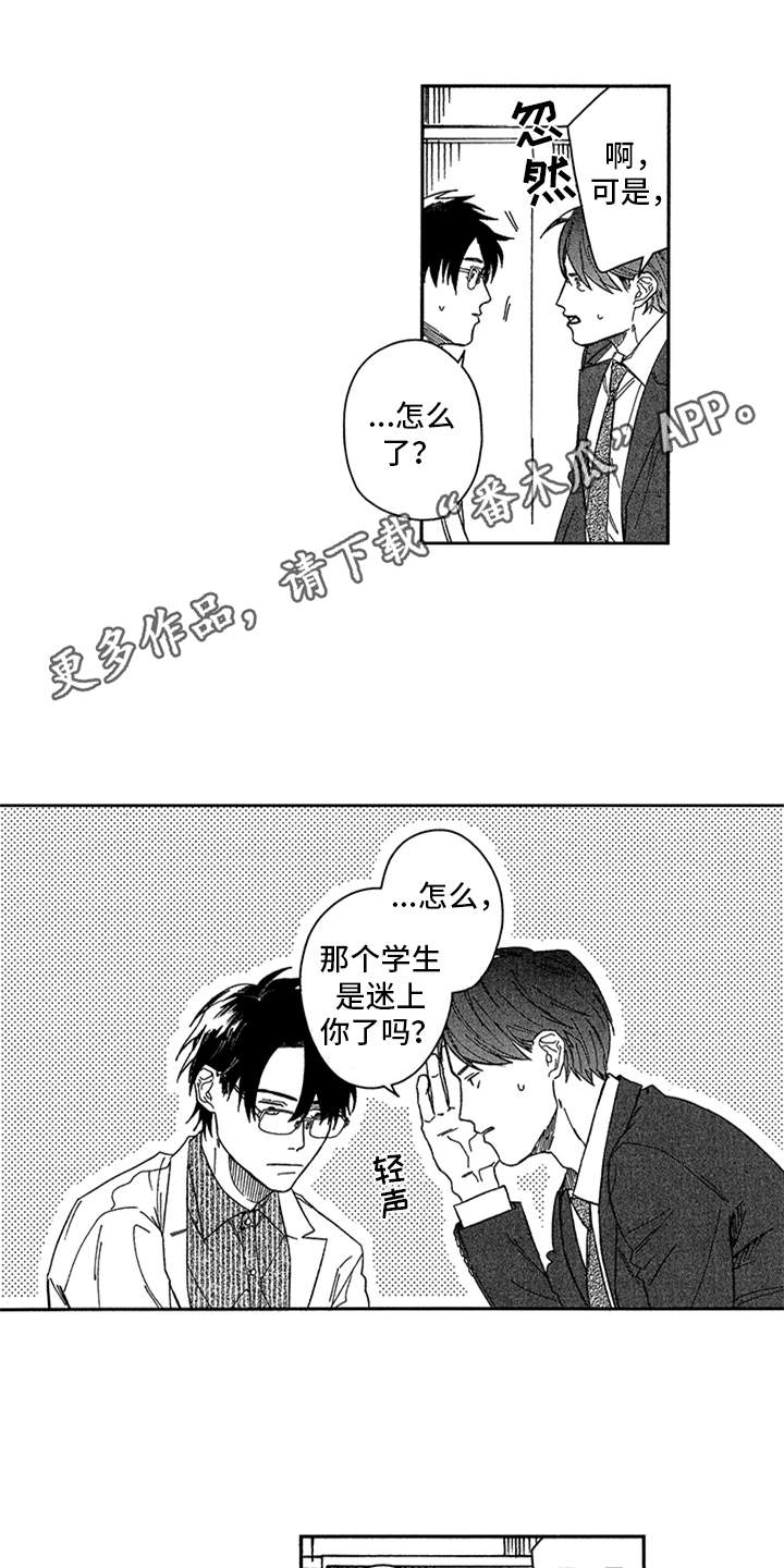 第14章：老同学7