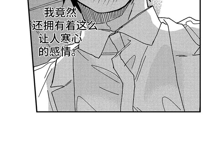 第10章：难为情11