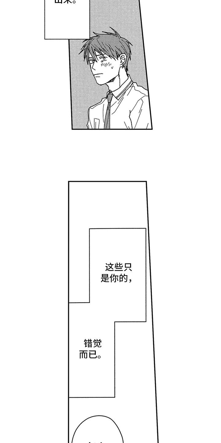 第13章：推开8