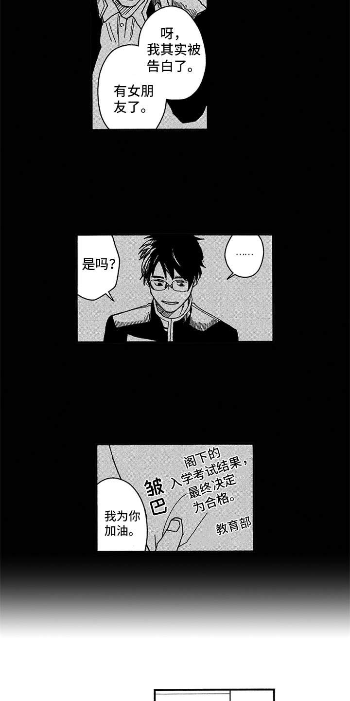 第8章：错觉12