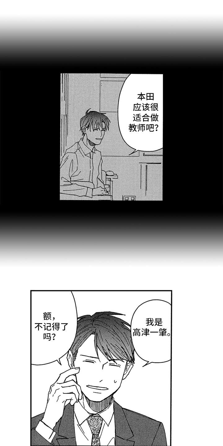 第14章：老同学4