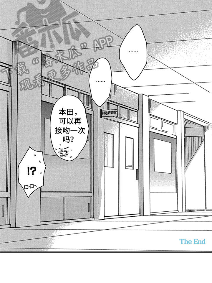 第29章：毕业（完结）17