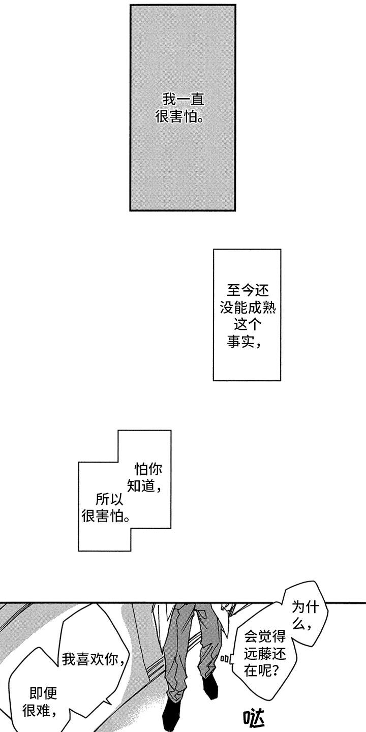 第27章：逃跑2