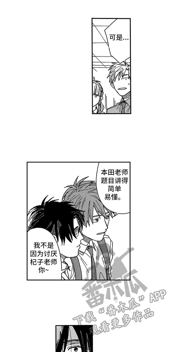 第9章：纯真11