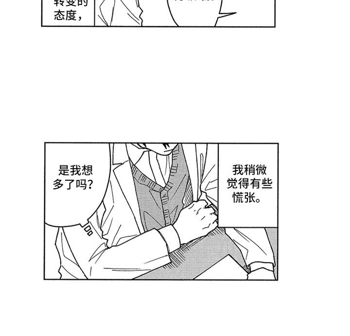 第4章：拉近距离16