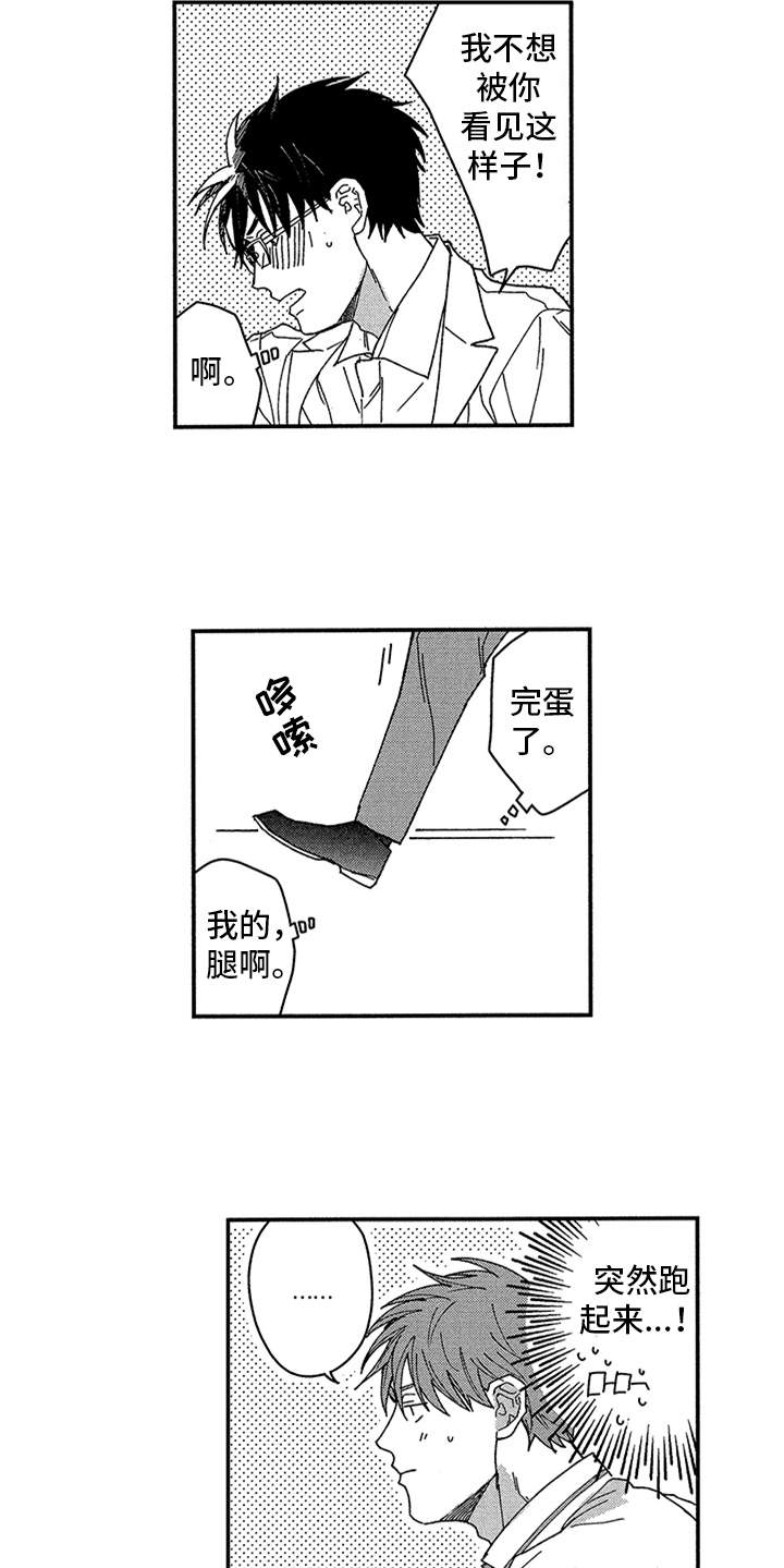 第27章：逃跑15