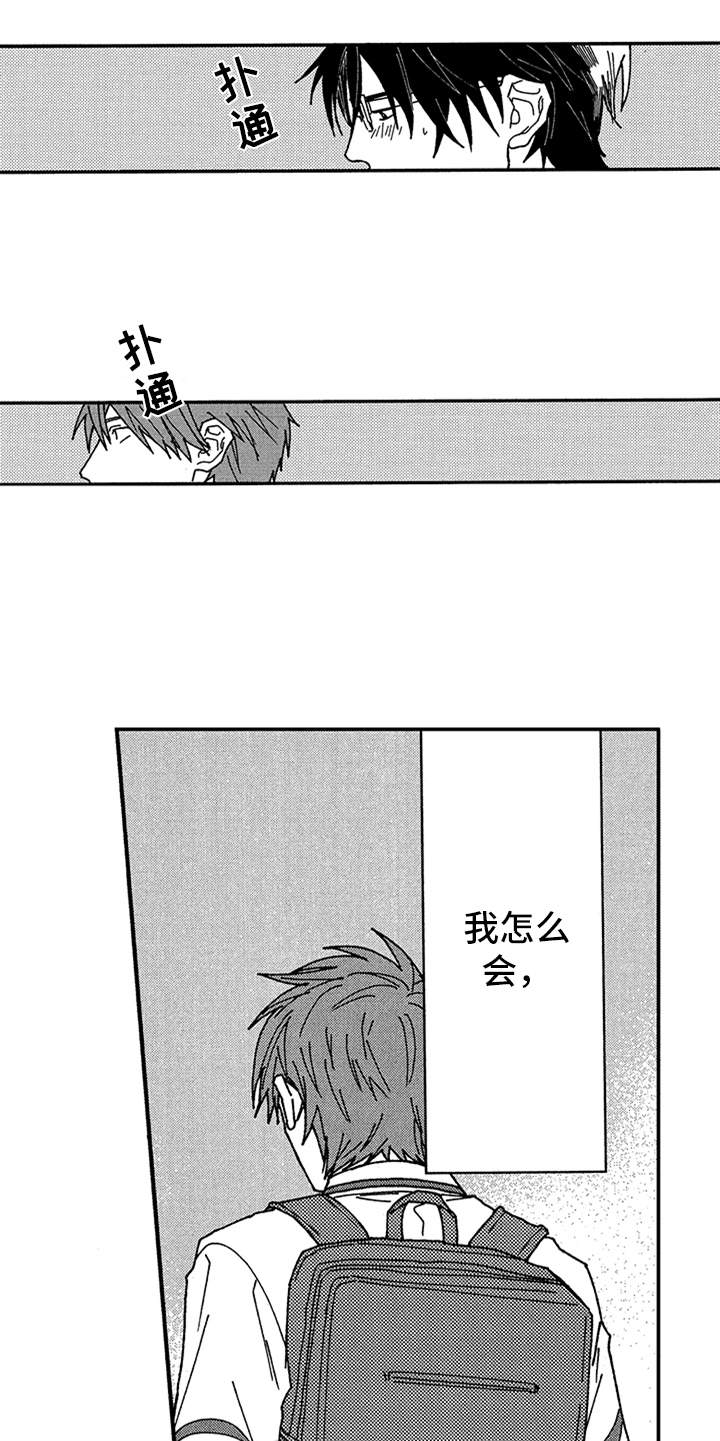 第9章：纯真15