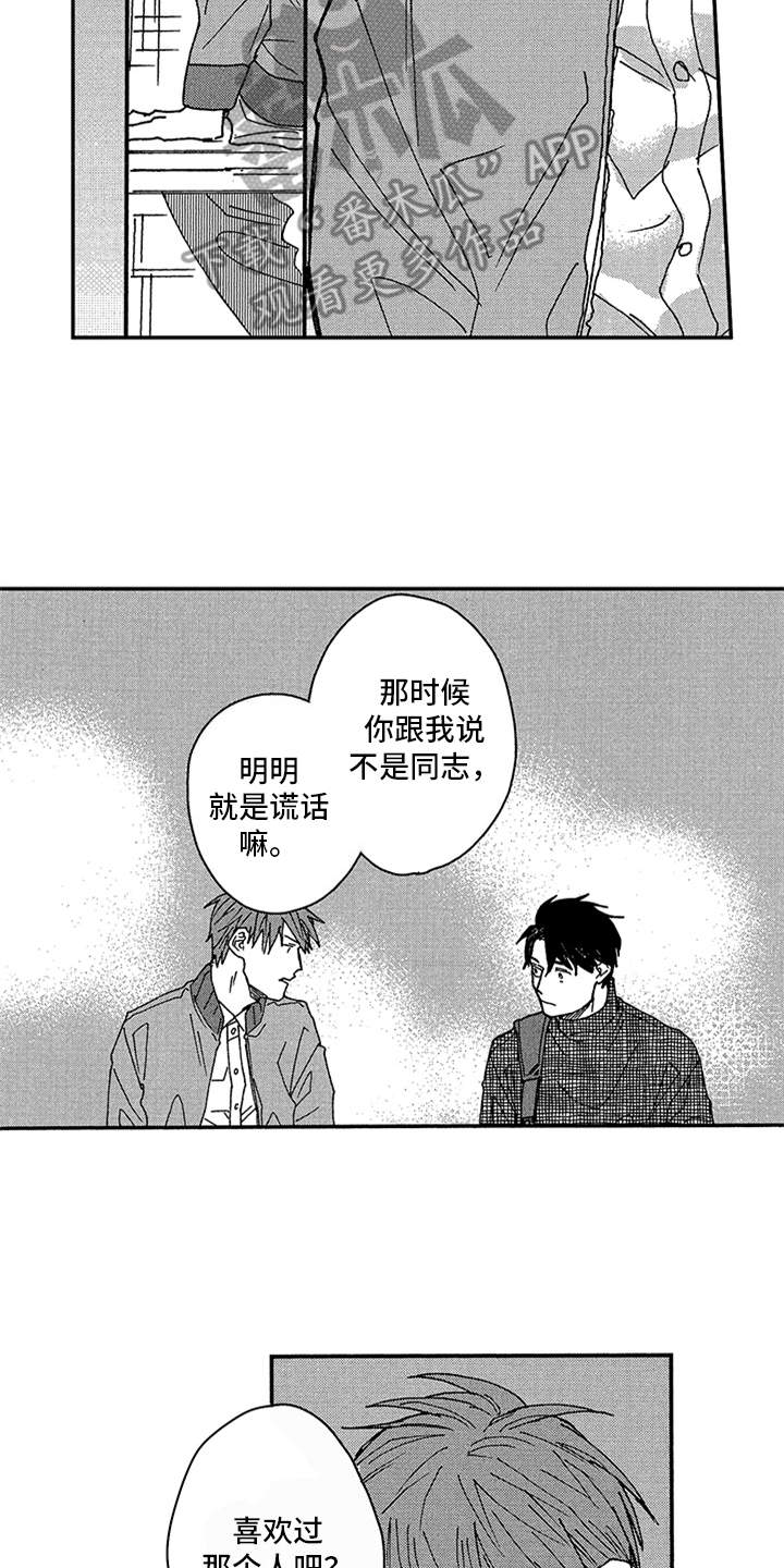 第22章：不再出现2