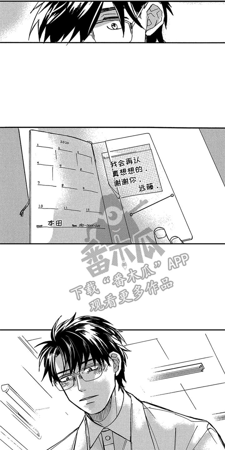 第25章：想念10