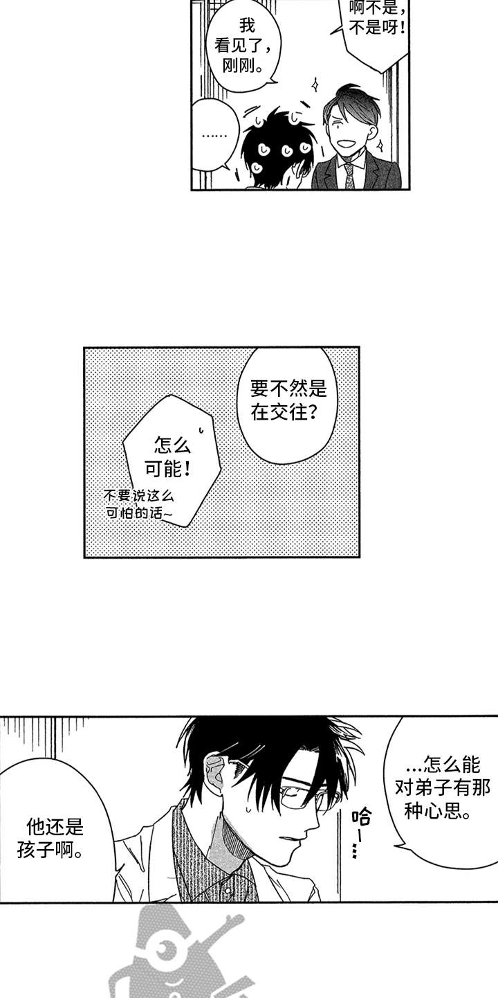 第14章：老同学8