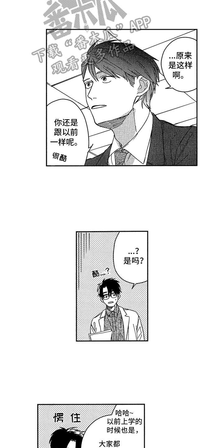 第14章：老同学9