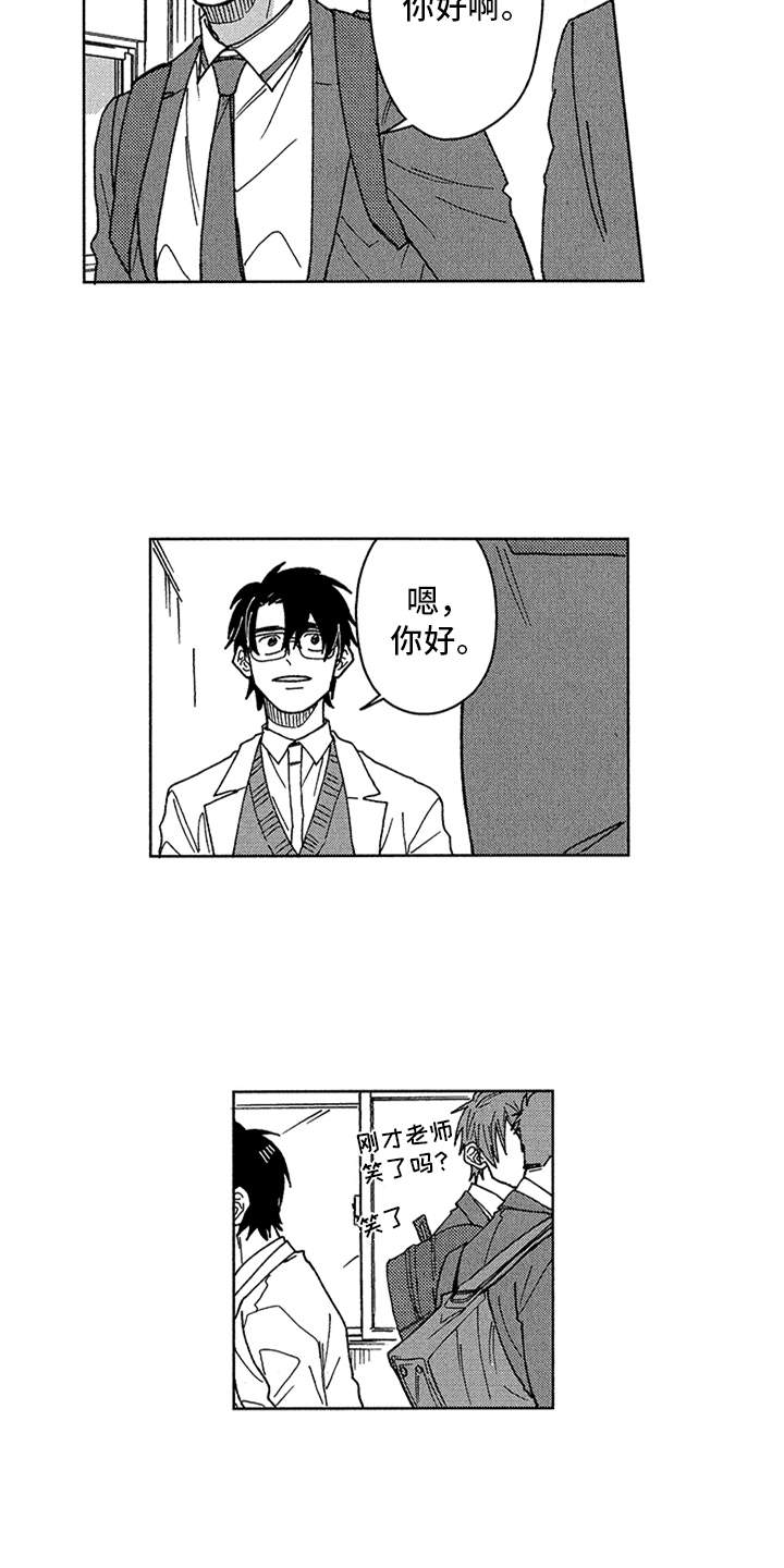 第7章：注视11