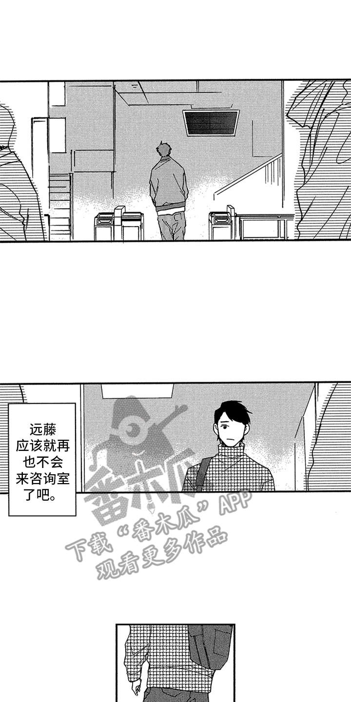 第22章：不再出现11