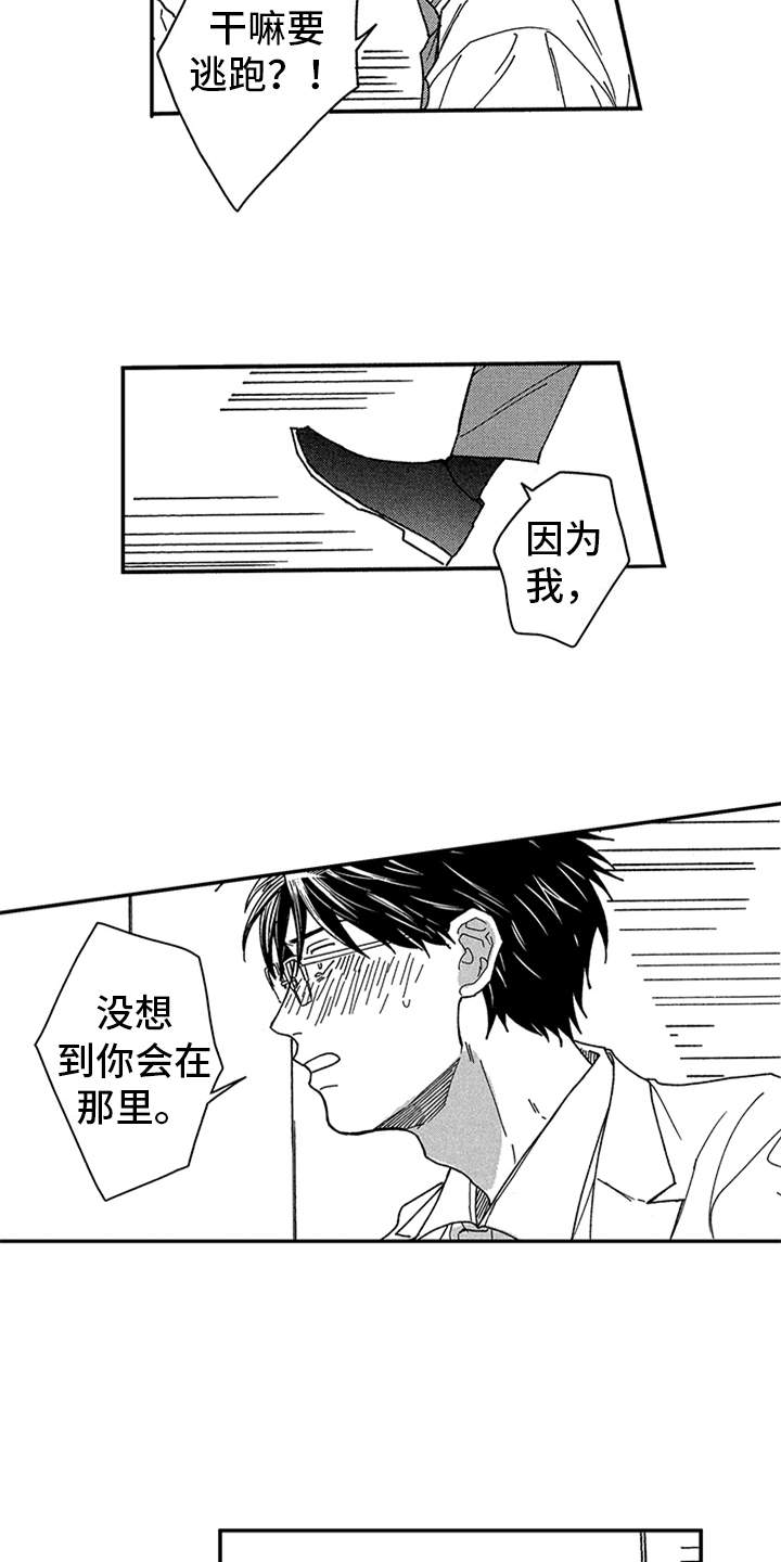 第27章：逃跑13