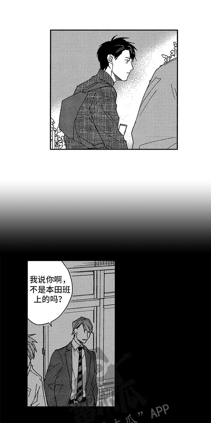 第21章：谈话8