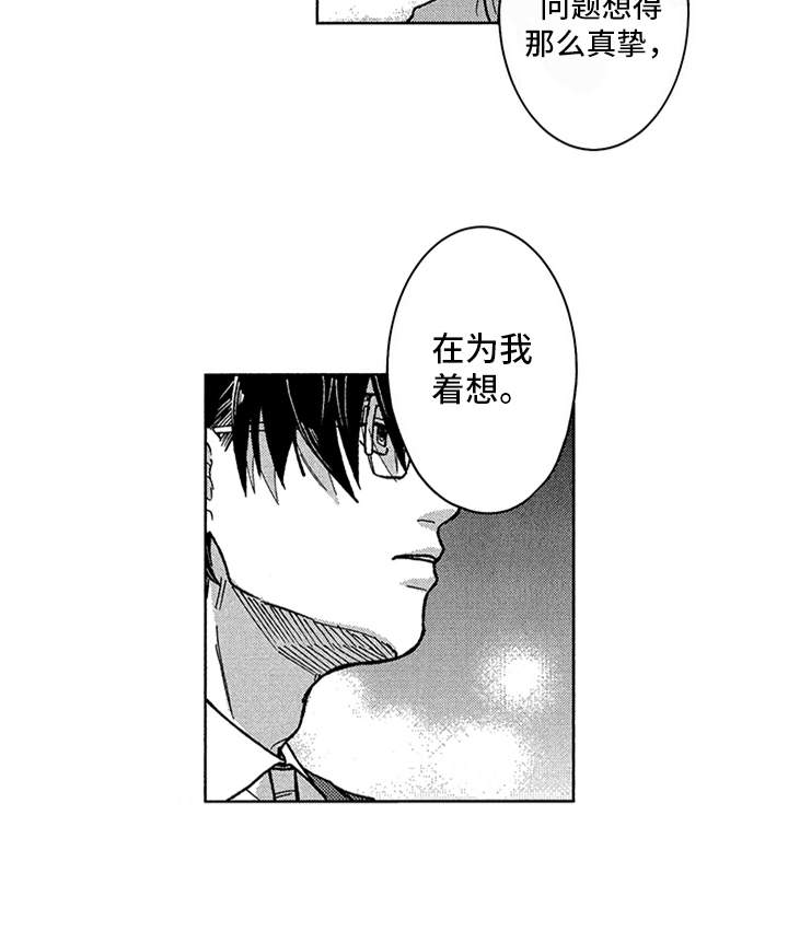 第6章：看法15