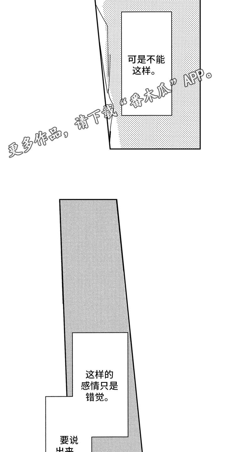 第13章：推开7