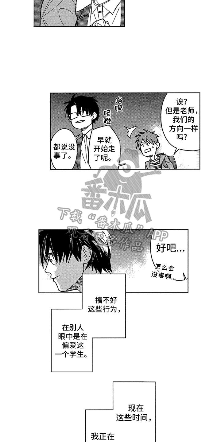 第6章：看法5