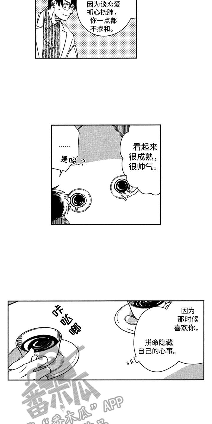 第14章：老同学10