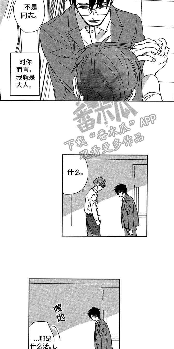 第17章：心痛4