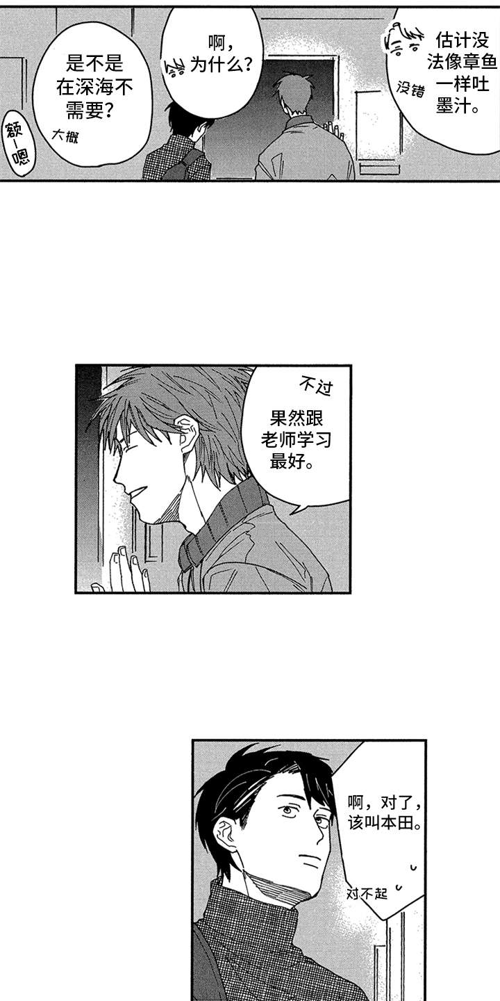 第20章：约会13