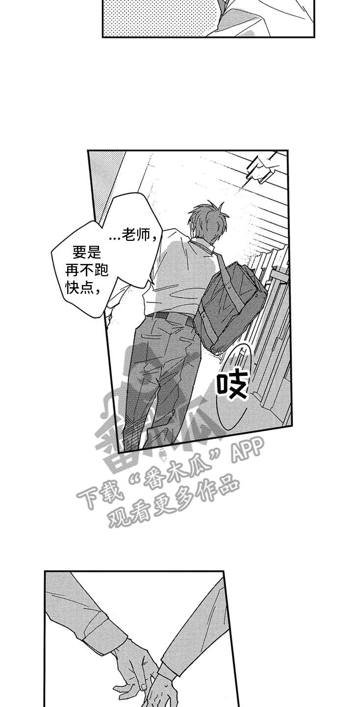 第27章：逃跑16