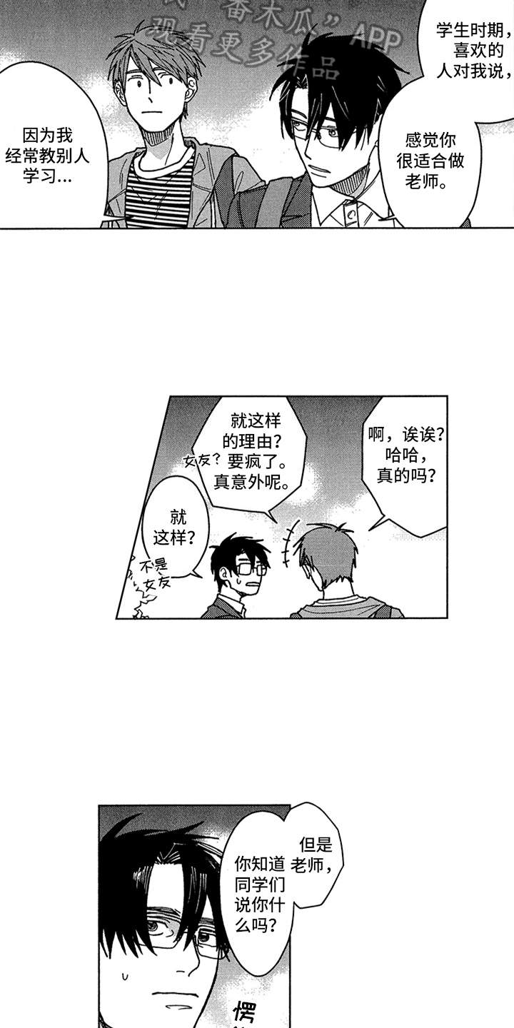 第6章：看法10