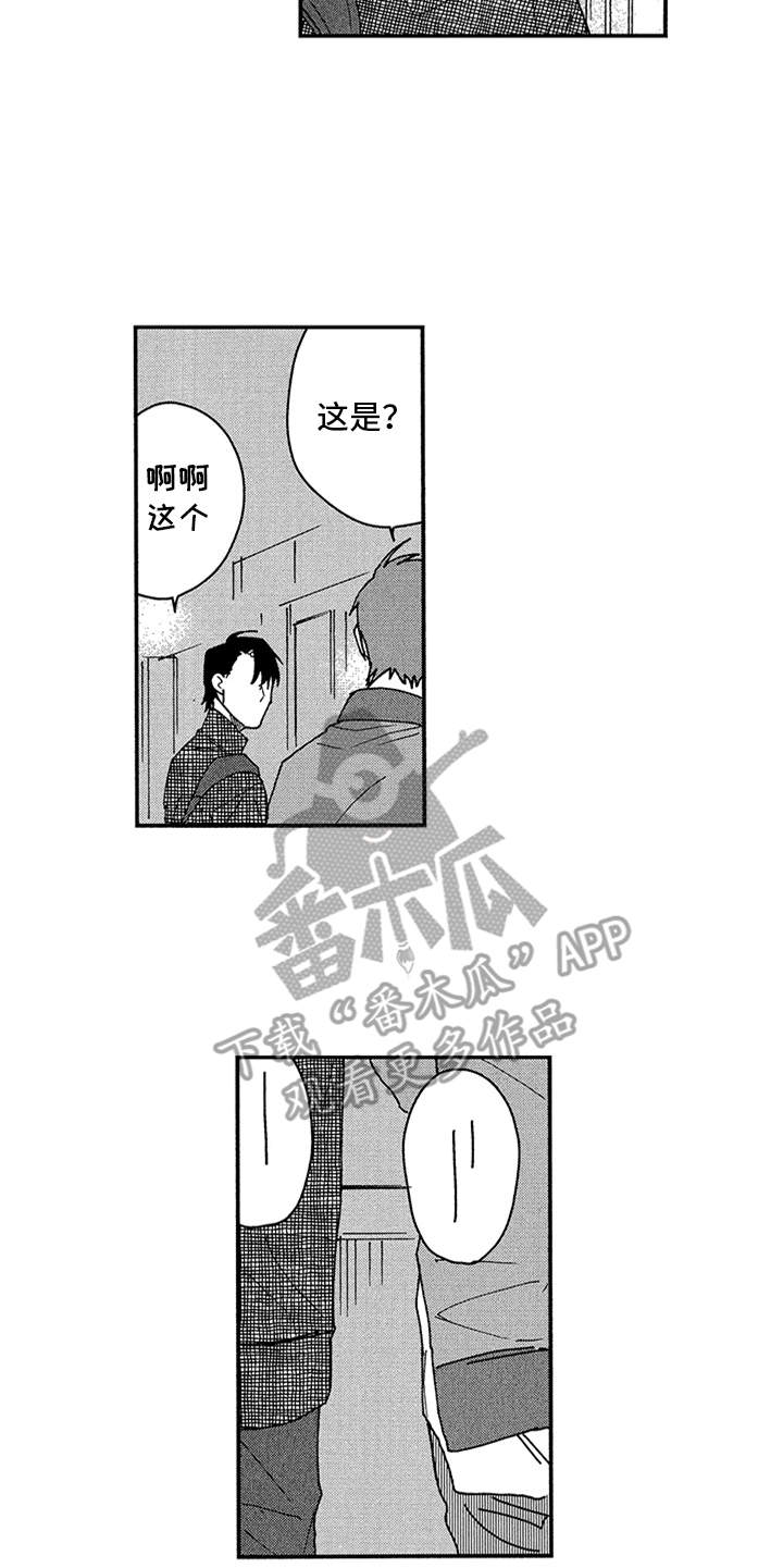 第20章：约会14
