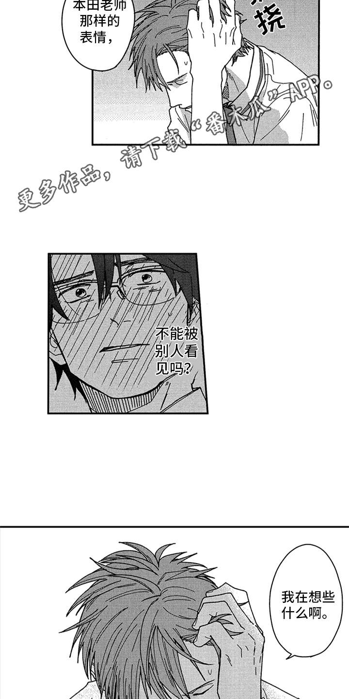 第11章：很糟糕6